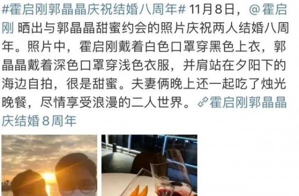 郭晶晶 儿媳妇界的一股清流，日子越过越穷了？