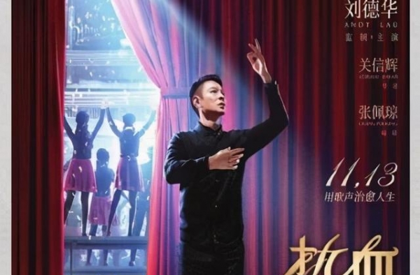 《热血合唱团》观影券送给需要“治愈”的你