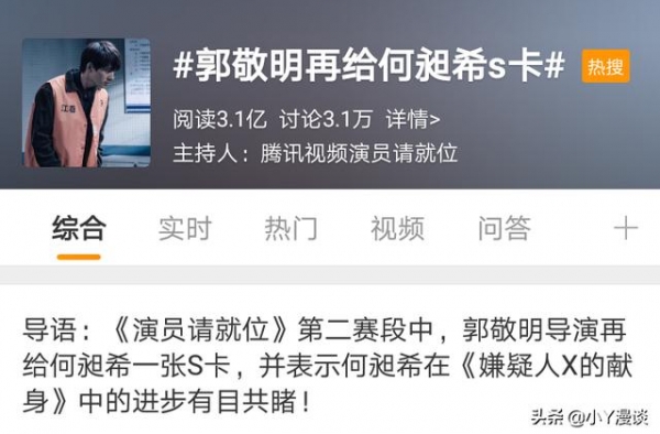 “三天不刮胡子算敬业”、“哭戏好难”，郭敬明最后的遮羞布没了