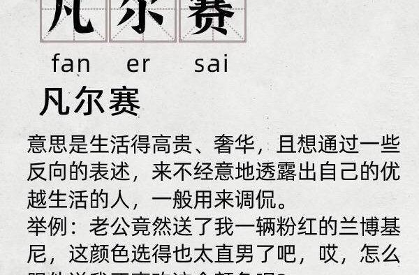 “凡尔赛文学”博主蒙淇淇：我连中产都算不上