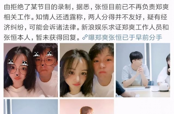 郑爽分手后走起大女人路线，黑色西装轻松驾驭，全透视衬衫好大胆