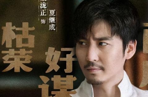 《隐秘而伟大》：白桦这个角色，让传统谍战角色焕发了生机
