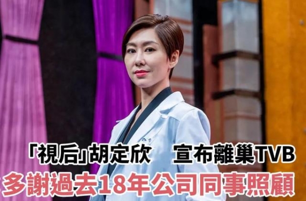 和已婚导演暧昧，挨个敲监制门讨要角色，胡定欣离巢后黑历史被扒
