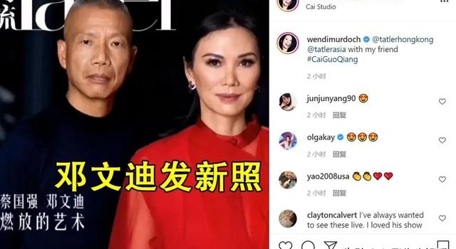 邓文迪整容了，变瓜子脸清秀不少，穿红裙与中国艺术家拍大片惊艳