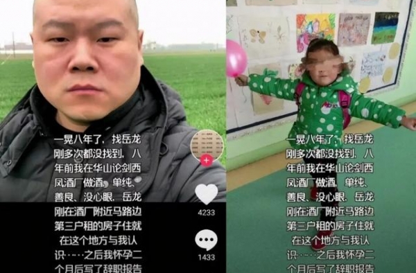 再添变数！女方承认造谣岳云鹏，随后上传曹云金视频，意欲何为？