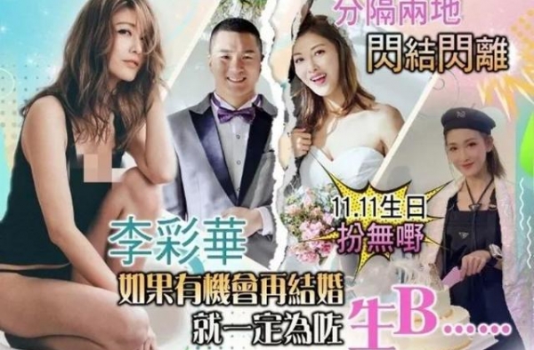 女明星中谁的婚龄最短？李彩桦19个月，阿娇14个月，李湘1年