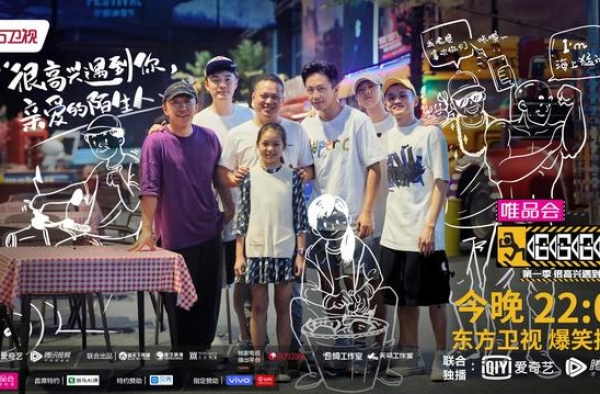 五哈齐聚舟山体验打工人生活  邓超陈赫鹿晗被黄渤整惨了！