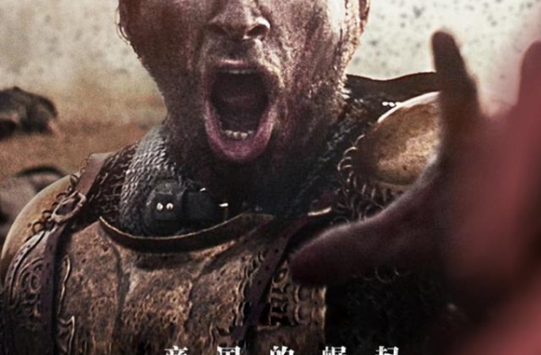 纪实剧《帝国的崛起：奥斯曼》开播