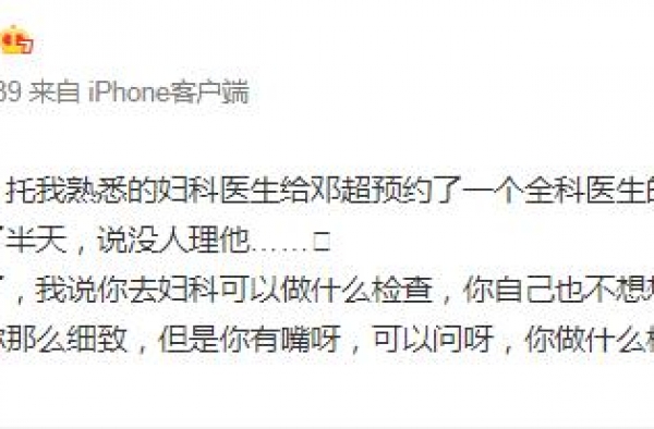 邓超陪孙俪买窗帘，积极参与却被全盘否定，满满挫败感耍小脾气