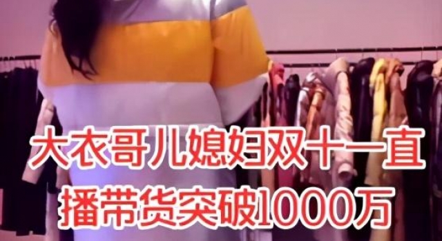 大衣嫂生日穿金戴银，儿媳陈亚楠腰带过万，却不见曾想自杀的闺女
