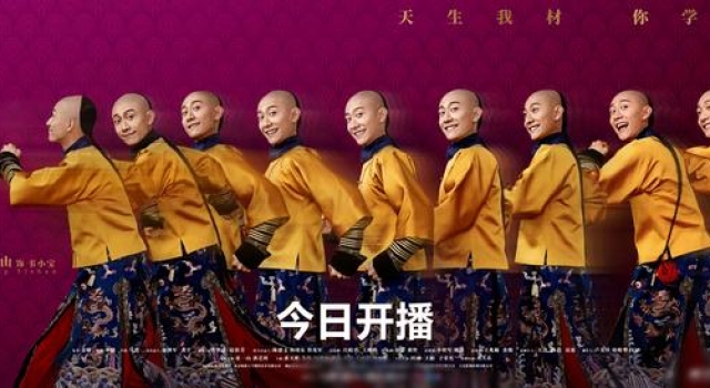 张一山版《鹿鼎记》首播：韦小宝就这智商？三大雷区全爆