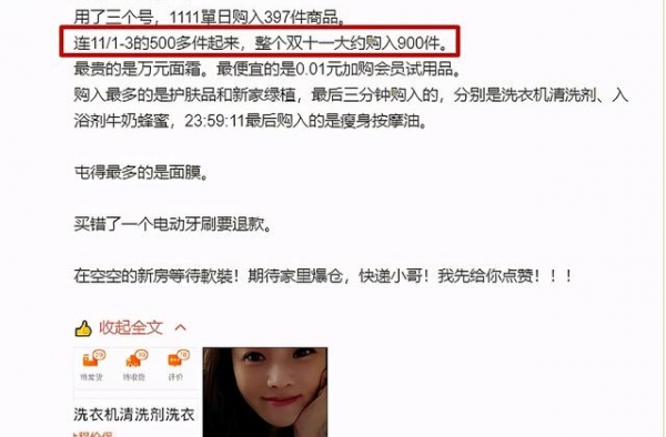 网曝伊能静900多件商品全部由综艺节目组买单，自己一分钱没花
