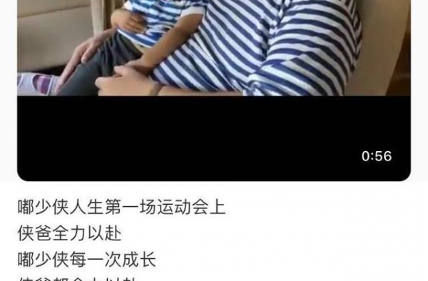 69岁张纪中带儿子参加运动会，白发苍苍像爷孙，老来得子太风流