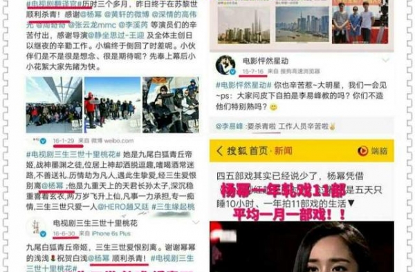 为啥主流电影圈都不待见杨幂？