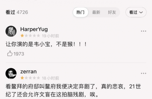 抹发胶抗日，大红唇守丧，请现在的影视剧停止侮辱观众的智商