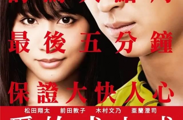 这部名叫《爱的成人式》的日本片，看到最后，我才发觉女主是真渣