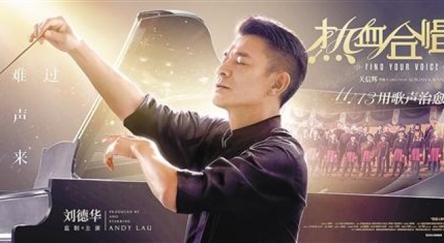 可惜了依然努力的刘德华
