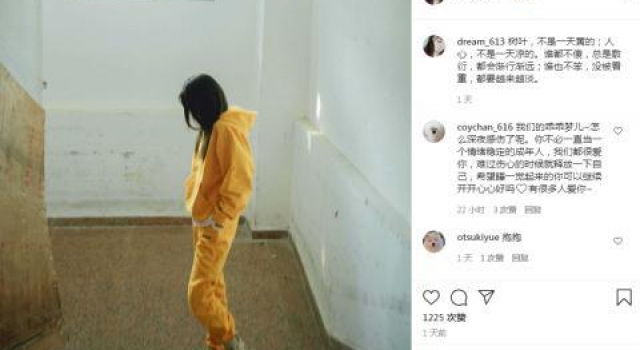 沈梦辰感情出问题？INS发文：人心，不是一天凉的，谁都不傻