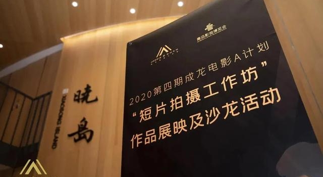 短片之外，青年导演的电影梦