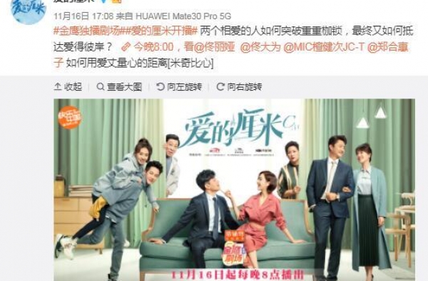 《爱的厘米》开播 郑合惠子新角色颜值演技均在线
