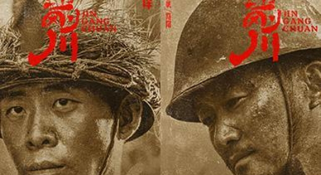 金刚之气！电影《金刚川》成功的最大秘密