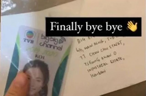 遗憾！TVB落选港姐晒工作证再次宣布离巢：终于拜拜了