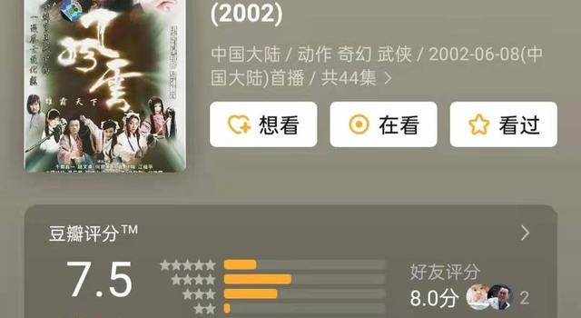 《风云2》开播15年，人物造型之丑，至今少有对手