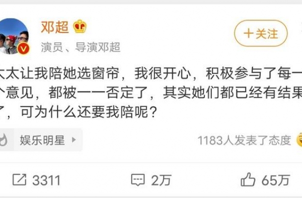 邓超被太太邀请去买窗帘，他很开心，提了很多建设性意见。