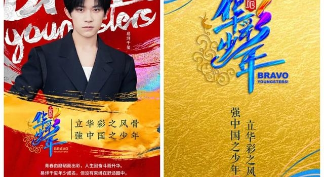 没想到，今年等到的第一档选秀竟然是央视的