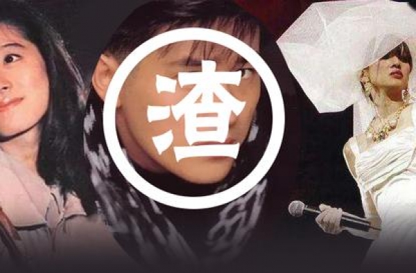 骗梅艳芳当小三，天后女友为他割腕自杀，如今60岁的他又出轨