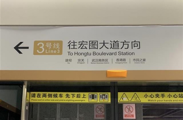 《中国好声音》决赛夜，武汉地铁3号线将延时收班