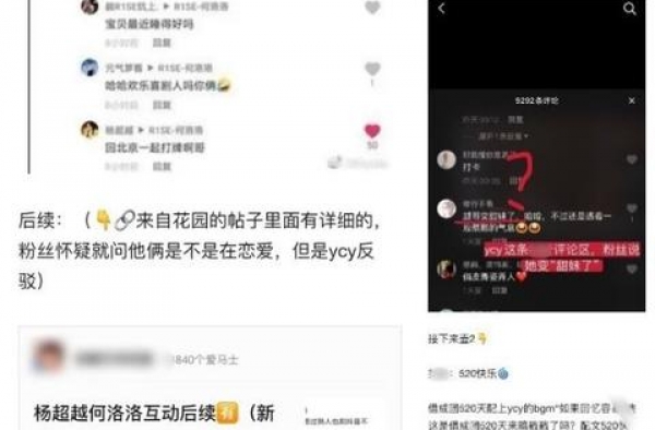 易烊千玺取代范冰冰？张翰对郑爽避之如虎？杨超越何洛洛暧昧？