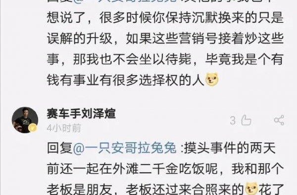 又一个富二代要崩了？
