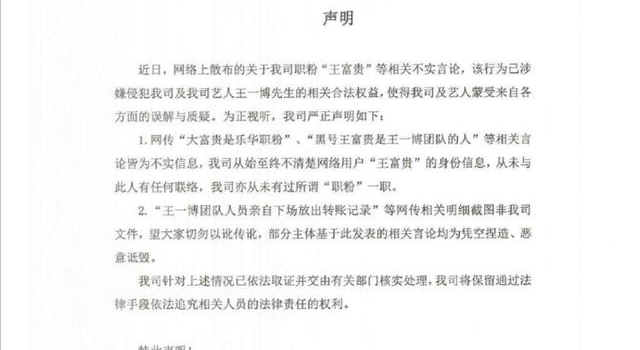 王一博经纪公司中出奸细？《陈情令》主演肖战王一博疑似反目成仇
