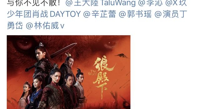 肖战新剧《狼殿下》空降播出，会员直接看全集？这波操作是为谁？