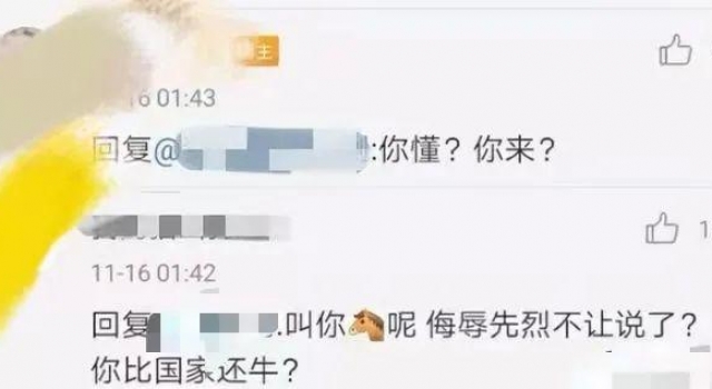 中央政法委批《雷霆战将》：任何轻佻都是对民族感情的伤害