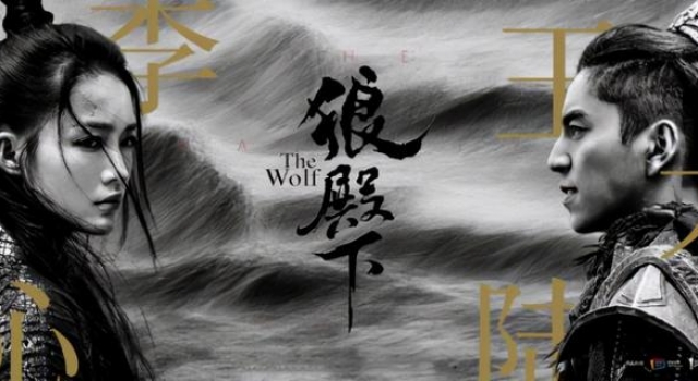 《狼殿下》首播，肖战11集现身，口碑两极分化差异大