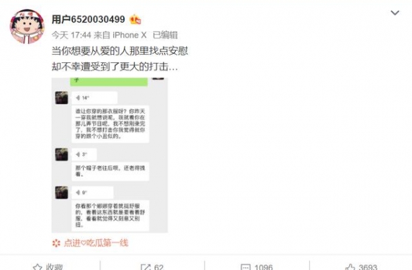 周扬青遭全网嘲笑没脖子，找亲妈安慰反被补刀：像个小丑