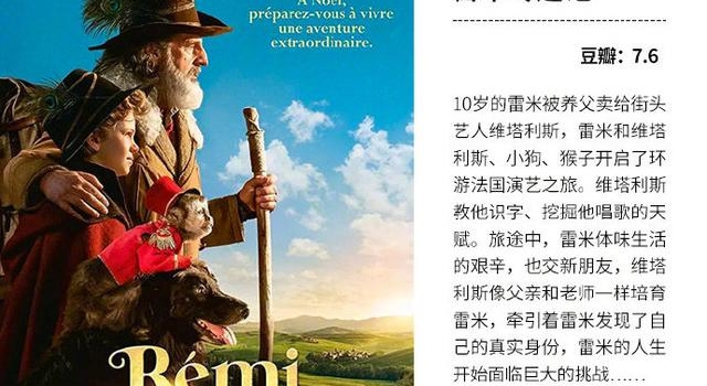 9部经典奇幻电影