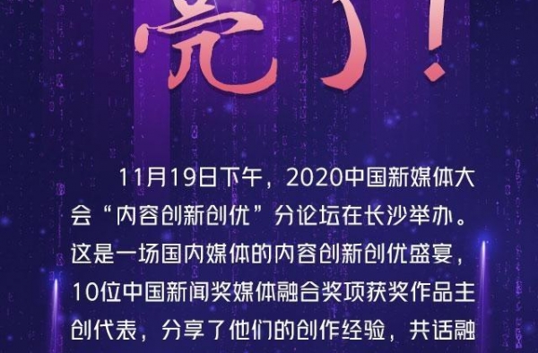 海报丨这10位“国奖”主创的感言，亮了