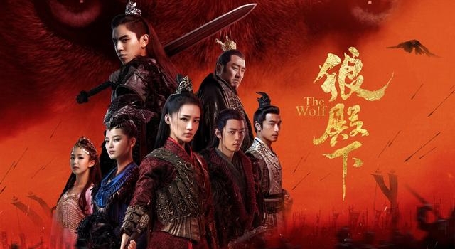 《狼殿下》空降，七方简单宣传，热度却不简单！肖战风波有了答案