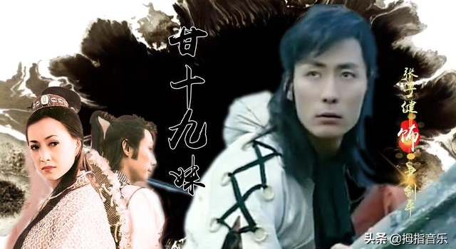 95版《甘十九妹》13位主要演员，你还记得他们的名字吗？