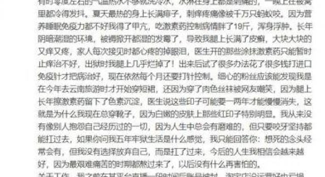 郭美美自曝5年狱中生活，曾神经衰弱腿上长满皮癣，做生意还被骗
