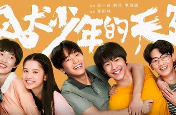 最近爆火的《风犬少年》算什么青春片！——这10部才叫青春