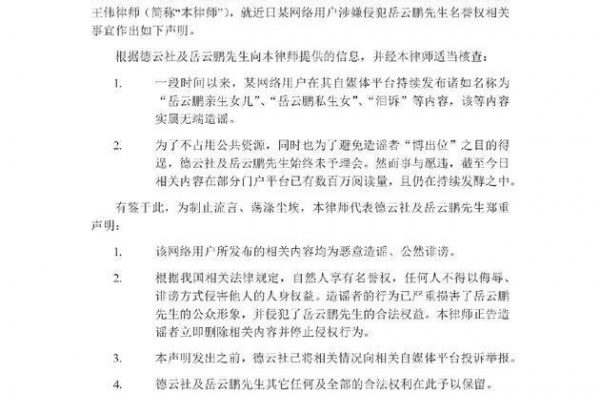 岳云鹏回老家为外甥当证婚人送祝福 谦虚称是自己的荣幸