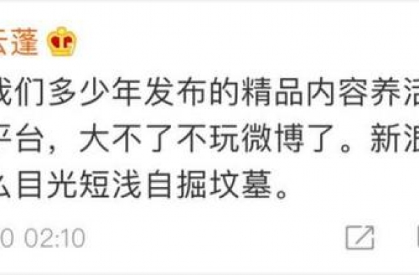 老狼演出信息被限流屏蔽怎么回事 老狼声讨平台说了什么