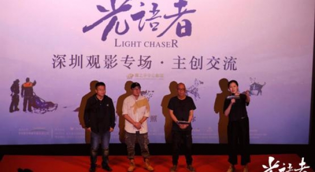 《光语者》深圳开启超前点映！有一个地方：人们在等待太阳……