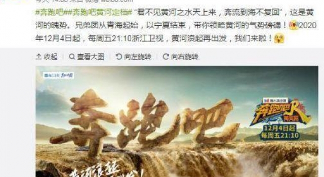 新一季正式定档，综艺《奔跑吧》能否跑出下一个七年