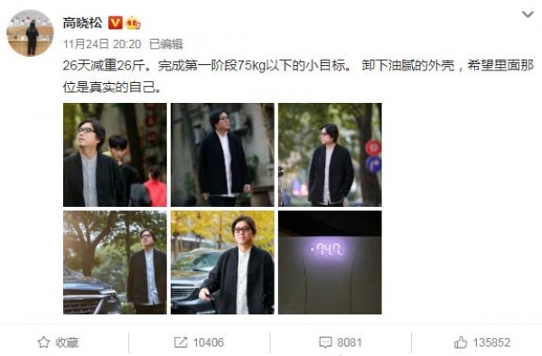 高晓松26天减重26斤，瘦到脱相认不出，油腻大叔秒变吴亦凡