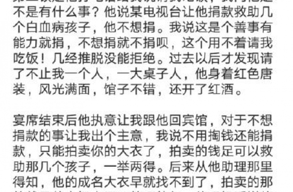 大衣哥朱之文回应“出轨女粉丝、偷税漏税”等传言：都是胡编乱造